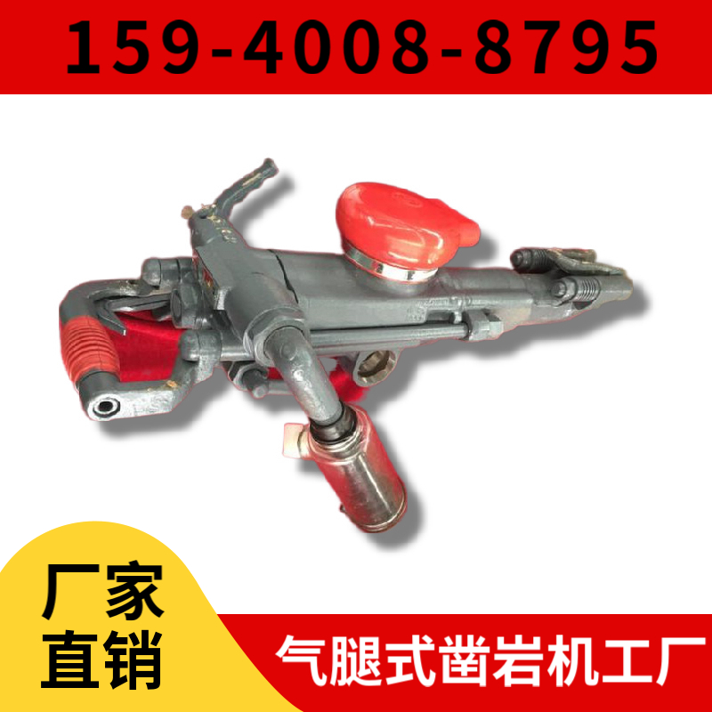 YT29A 高频凿岩机